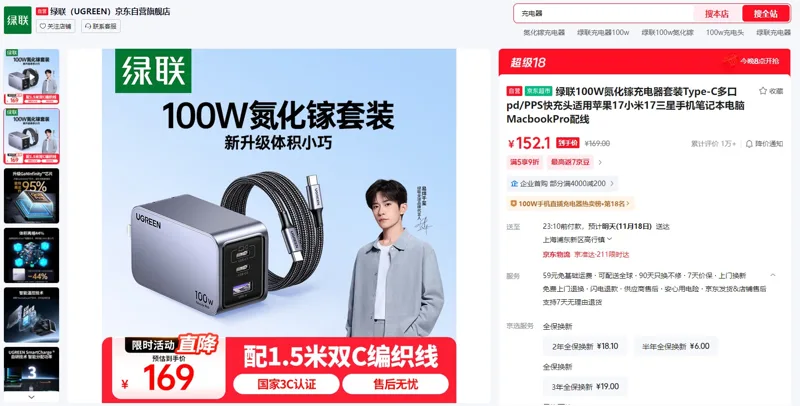 绿联100W氮化镓充电器套装Type-C多口快充头+配线X757（1套） - 绿联