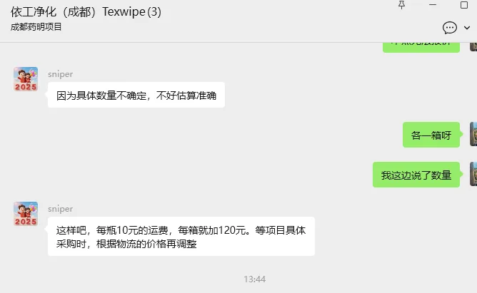 Texwipe-TX4299无菌6%过氧化氢溶液946毫升（32盎司）/瓶,12瓶/箱 - Texwipe