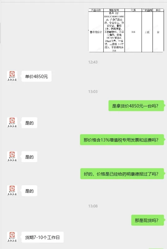 上仪SY-880KICBSH1LMMB1.6雷达液位计（1台） - 玖梧精选