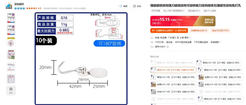 蓝鲸磁材银色G16-180【10个装】[拉脱力0-8KG]磁吸挂钩（1组） - 玖梧精选