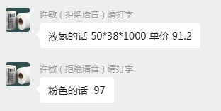 国产定制液氮冷冻标签5.0cm*3.8cm白色大卷芯1000张/卷（卷） - 国产
