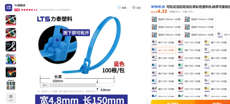 LTS可松式活扣尼龙扎带彩色塑料扎线带可重复使用固定封口轧带可拆卸蓝5*150 -100根/包 - 玖梧精选