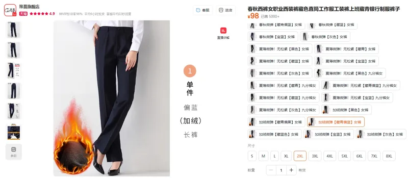 策蔓职业西装裤加绒微弹【藏青偏蓝】女裤2XL（1条） - 玖梧精选
