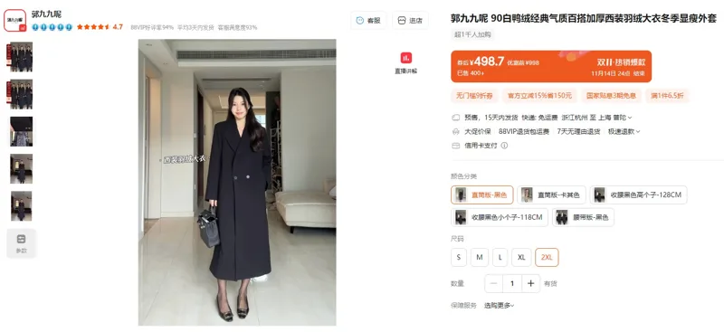 郭九九呢加厚西装羽绒大衣外套直筒版黑色2XL（1件） - 玖梧精选