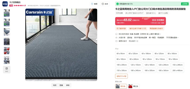 卡之蓝定制深灰色尺寸80*400cm商用地垫（1块） - 玖梧精选