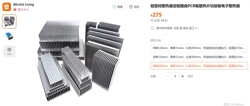 铝型材散热器定制路由PCB板散热片带背胶宽度200mm高度15mm长度200mm/个 - 玖梧精选
