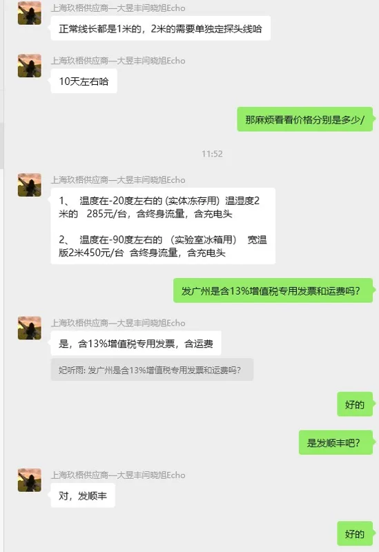 大昱丰定制DYF16A外置冰箱温湿度计温度-20度左右(实体冻存用)（1台） - 玖梧精选