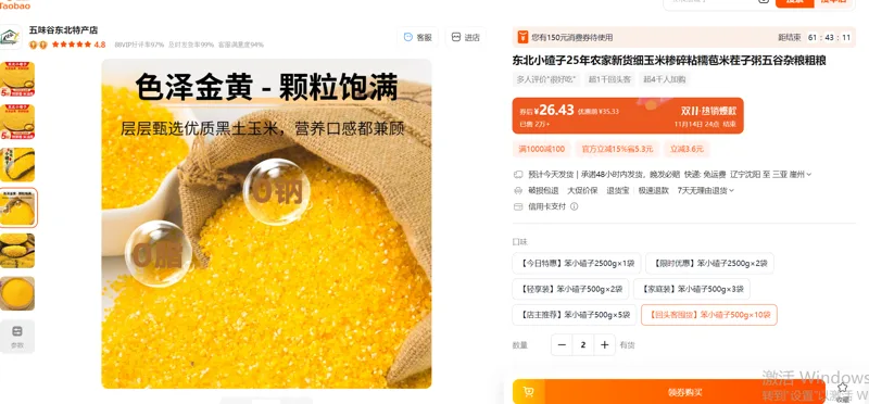 五味谷 玉米糁碎 笨小碴子500g×10袋（组） - 玖梧精选