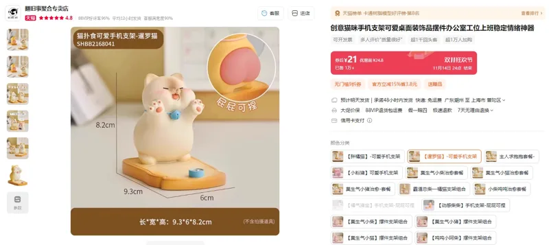 翻旧事【暹罗猫】-可爱手机支架（1个） - 玖梧精选