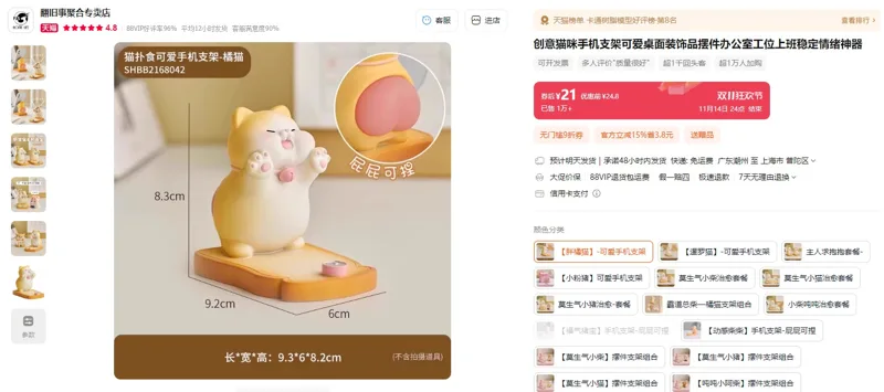 翻旧事【胖橘猫】-可爱手机支架（1个） - 玖梧精选