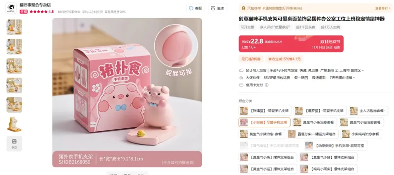 翻旧事【小粉猪】可爱手机支架（1个） - 玖梧精选
