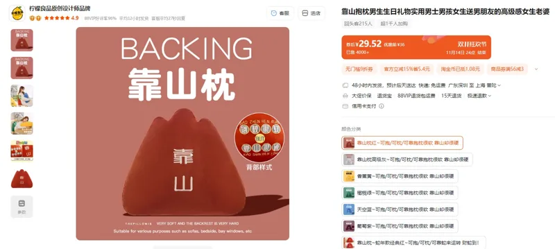 记物靠山枕红~可抱/可枕/可靠抱枕很软靠山却很硬抱枕（1个） - 玖梧精选