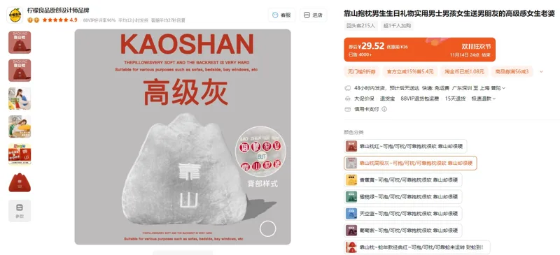 记物靠山枕高级灰~可抱/可枕/可靠抱枕很软靠山却很硬抱枕（1个） - 玖梧精选