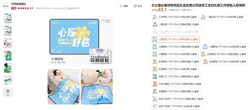贝纳猫心理舒毯70*100cm四季空调毯-礼盒装（1条） - 玖梧精选