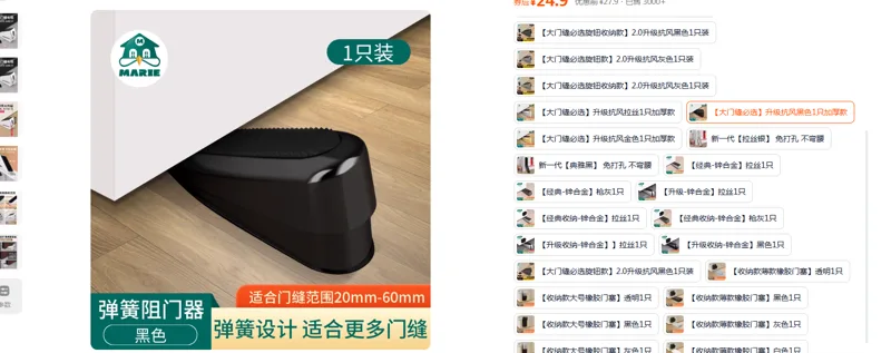 MARIE门挡阻门器【大门缝必选】升级抗风黑色1只加厚款（只） - 玖梧精选