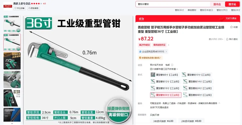 善庭重型管钳36寸【工业级】（1把） - 玖梧精选