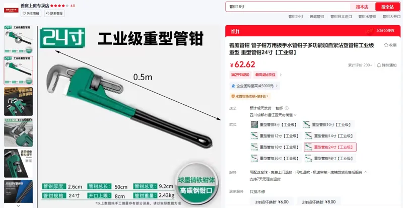 善庭重型管钳24寸【工业级】（1把） - 玖梧精选