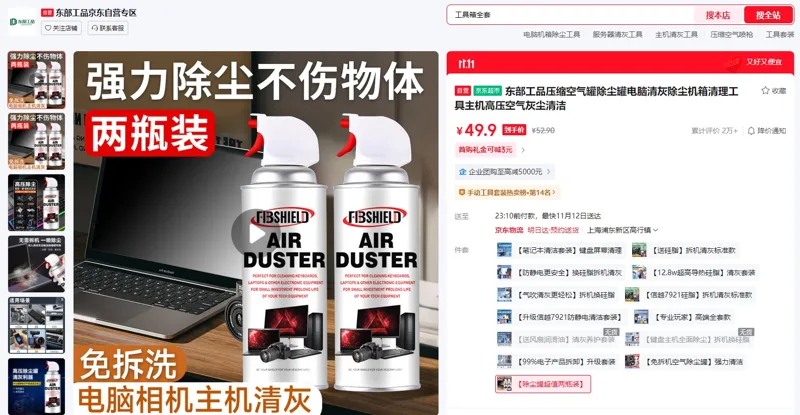 东部工品压缩空气罐除尘罐2瓶（1组） - 玖梧精选
