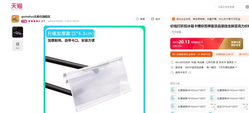 古麦仕卡槽标签牌加厚透亮50*43mm50个/包 - 美国3M