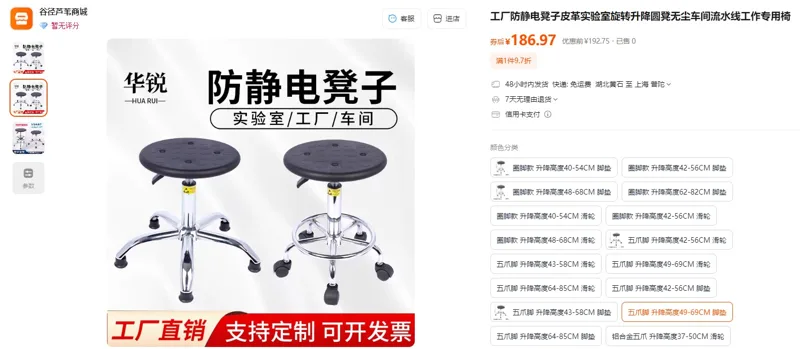 华锐五爪脚升降高度49-69CM脚垫防静电凳子（1个） - 玖梧精选