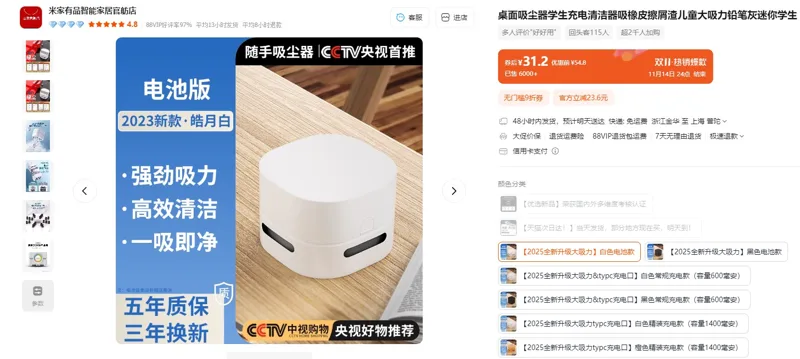米家有品2025全新升级大吸力-白色电池款桌面吸尘器（1个） - 玖梧精选