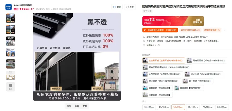 冰阳全遮黑不透50cm宽*100CM防窥玻璃膜（1米） - 玖梧精选