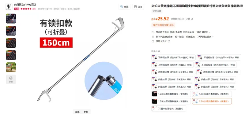 CHELINI不锈钢钩钳夹1.5米加厚折叠款弯头（普通款）（1把） - 玖梧精选