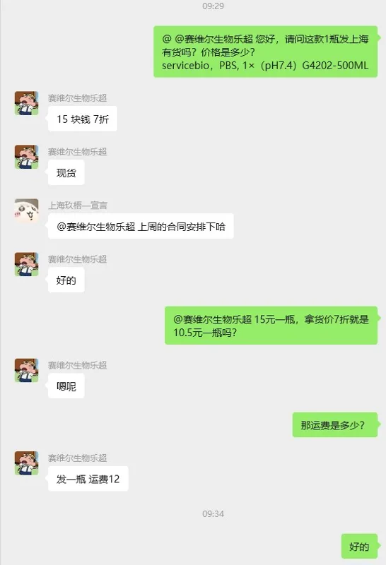 servicebio赛维尔PBS,1×（pH7.4）G4202-500ML即用型磷酸盐缓冲液（1瓶） - Servicebio/赛维尔
