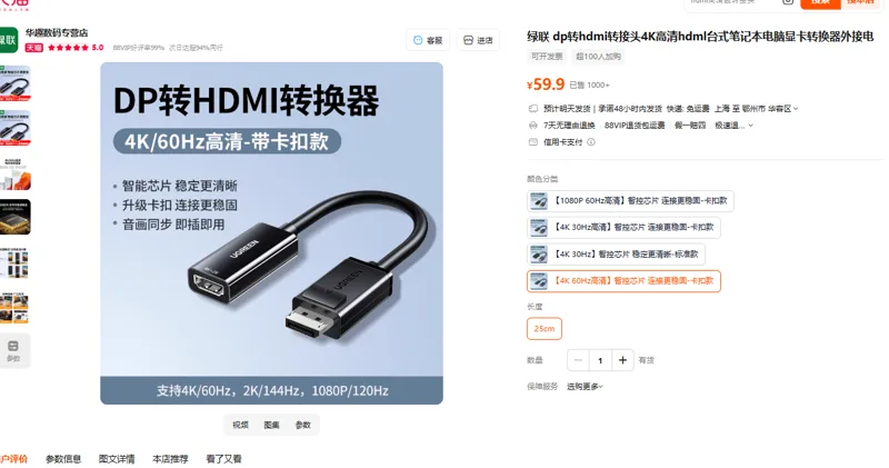 绿联dp转hdmi转接头【4K 60Hz高清】连接更稳固-卡扣款25CM/根 - 绿联