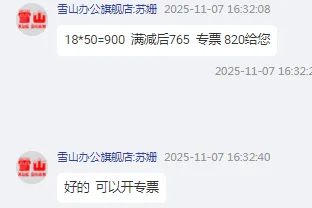 雪山办公定制乘坐电梯标识牌长295mm宽207mm厚度3mm材质亚克力（块） - 美国3M