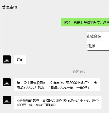 A-Gen爱津生物24方孔锥底板P-10-SQV-24-L-P-S（50块/箱） - 玖梧精选