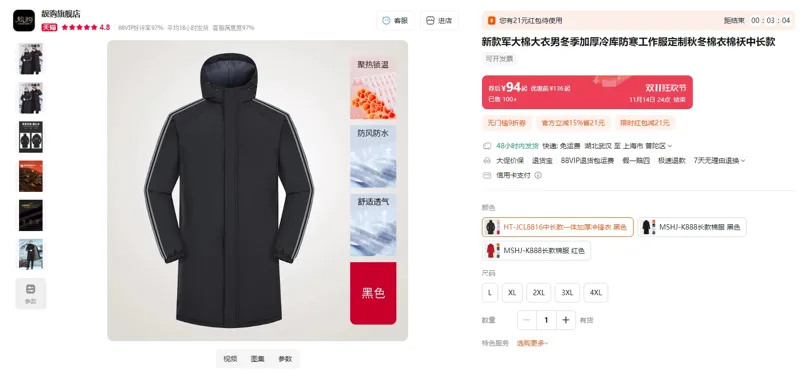 靓购HT-JCL8816中长款一体加厚冲锋衣黑色（1件） - 玖梧精选
