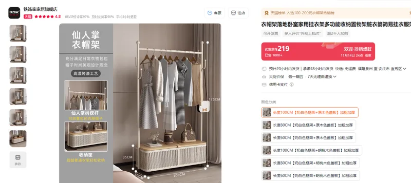 铁饰家落地衣帽架长度100CM【奶白色框架+原木色盖板】加粗加厚/个 - 玖梧精选