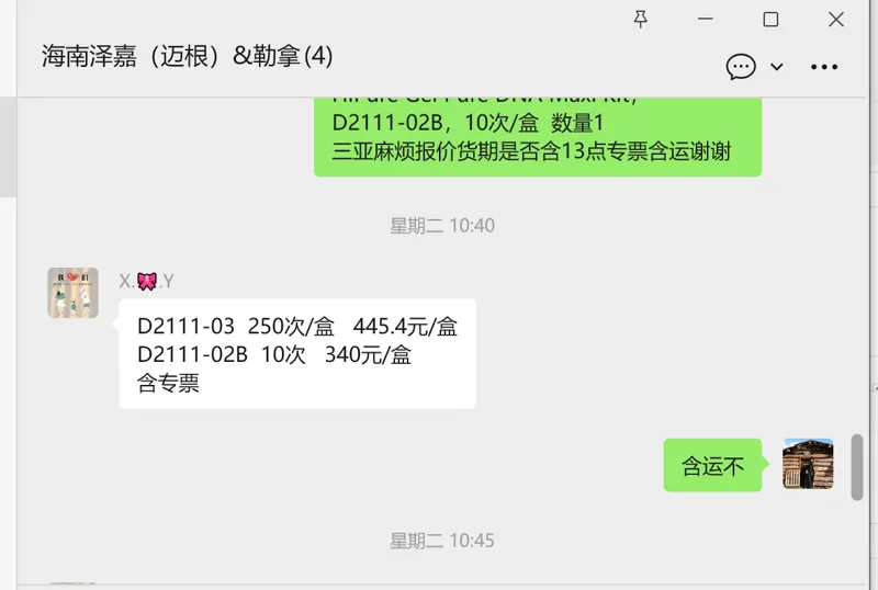 Magen HiPure Gel Pure DNA Maxi Kit，D2111-02B，10次/盒（盒） - 玖梧精选