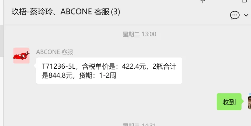 ABCONE/昂一 10x TBST WB漂洗液 T71236-5L，5L/盒（盒） - 玖梧精选
