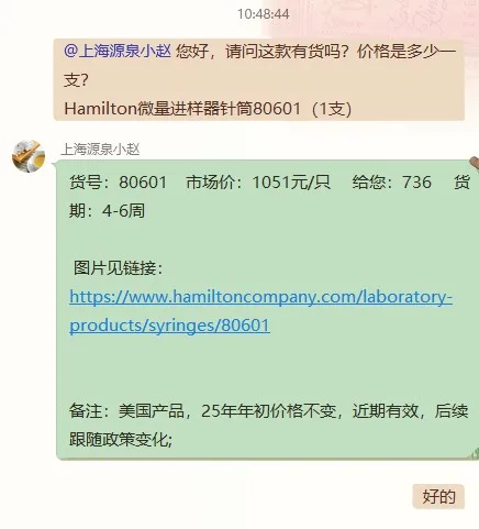 汉密尔顿Hamilton微量进样器针筒80601（1支） - 玖梧精选