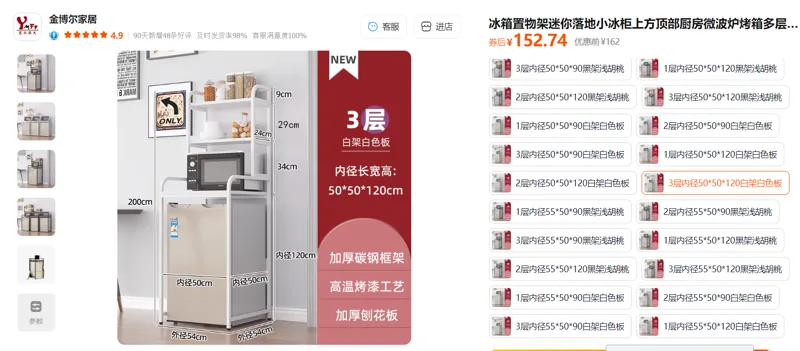 金博尔置物架三层内径50*50*120白架白色板个/个 - 玖梧精选