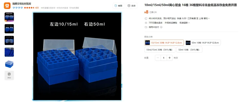 瑞腾10/15ml-36格14.8*14.8*12.8cm塑料冷冻盒（1个） - 玖梧精选