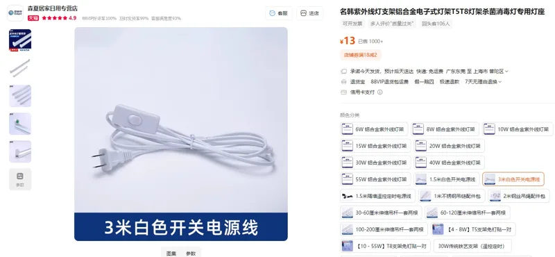 名韩3米白色开关电源线（1根） - 玖梧精选