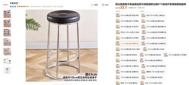 华耀家具63cm加强加固黑螺纹皮高脚凳圆凳（1个） - 玖梧精选