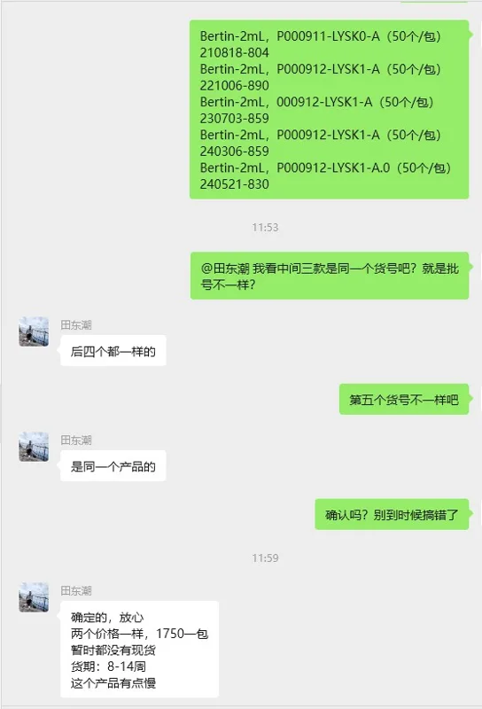 Bertin-2mL研磨管P000911-LYSK0-A（50个/包） - 玖梧精选