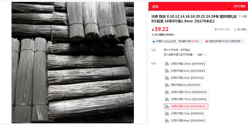 沃绣铁丝18号5斤粗1.3mm【约170米长】（组） - 美国3M