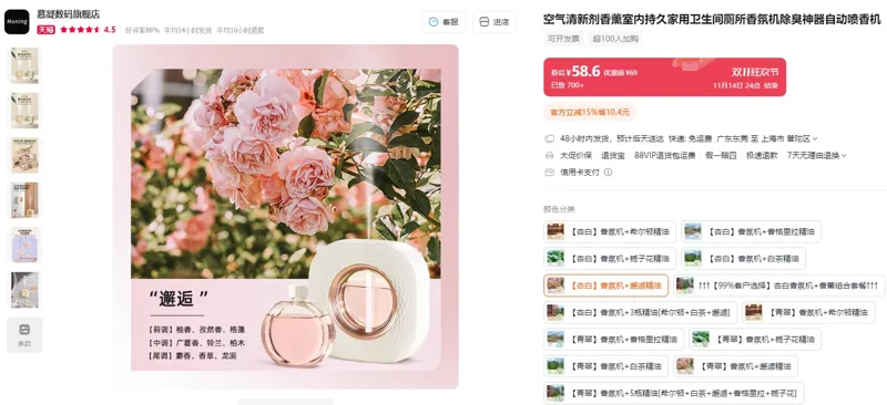 慕凝【杏白】香氛机+邂逅精油自动喷香机（1个） - 玖梧精选