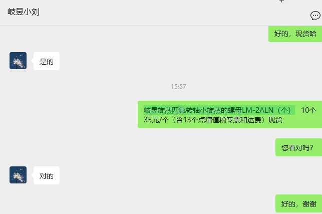 岐昱旋蒸四氟转轴小旋蒸的螺母LM-2ALN（个） - 玖梧精选