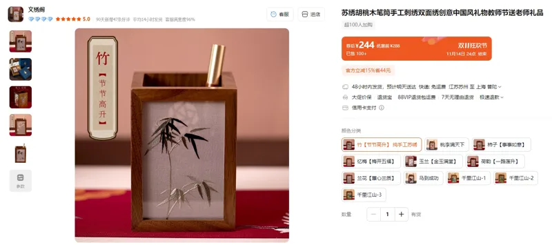 文绣阁竹【节节高升】纯手工苏绣胡桃木笔筒（1个） - 玖梧精选