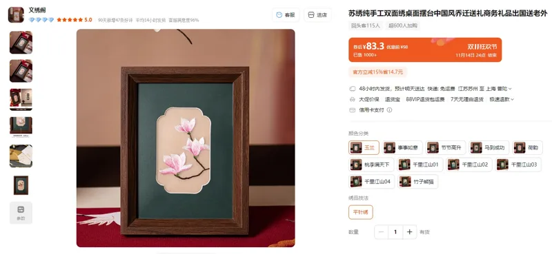 文绣阁玉兰平针绣手工绣品摆件（1个） - 玖梧精选