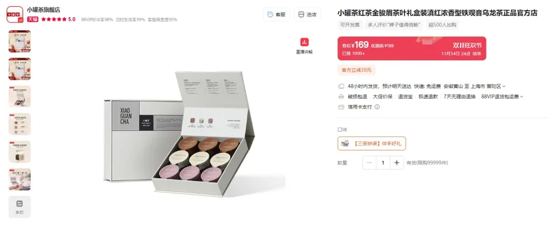 小罐茶【三茶拼装】伴手好礼滇红浓香型铁观音乌龙茶（1盒） - 玖梧精选