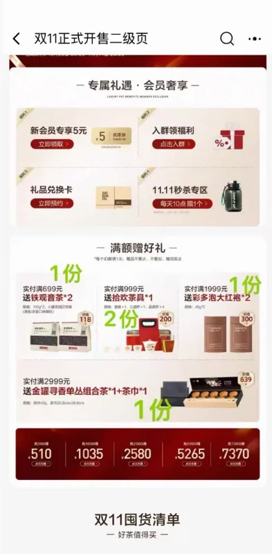 小罐茶48.00g非遗12罐（特级大红袍茶）（1盒） - 玖梧精选