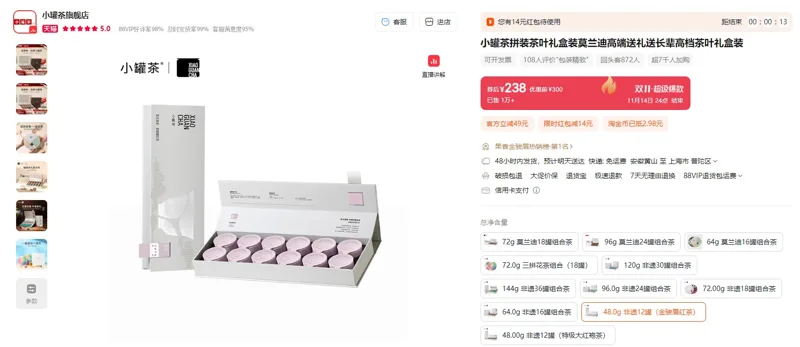 小罐茶48.0g非遗12罐（金骏眉红茶）（1盒） - 玖梧精选