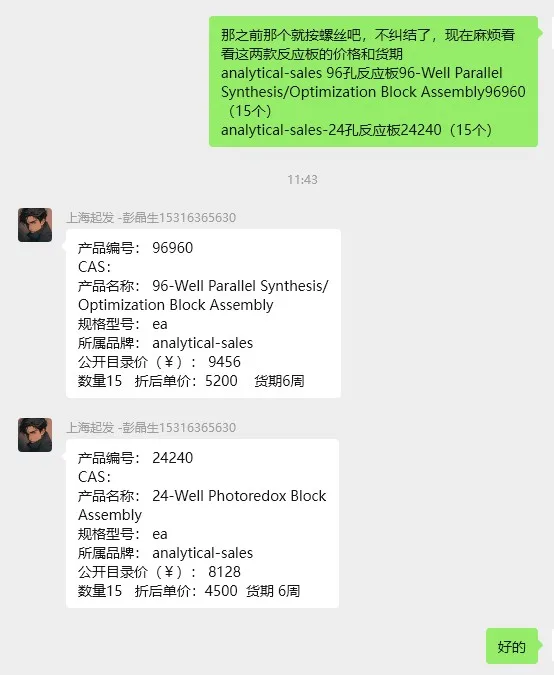 analytical-sales-24孔反应板24240（1个） - 玖梧精选